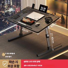 접이식 높이조절 침대용 미니 테이블 학생용 노트북 책상, 18_대형블랙별빛일반형