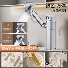 精銅萬向冷熱水龍頭 浴室洗手盆面盆適用, 通用型 流光銀 全銅加厚/防腐防鏽/冷熱,圓形精銅水嘴+萬向旋轉+二檔防濺 自行安, 1個
