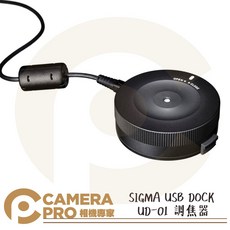 Sigma USB DOCK UD-01 調焦器, Canon