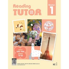 리딩튜터 스타터 1