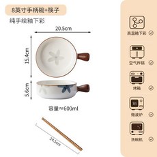 日式釉下彩陶瓷手柄碗 烤箱專用焗飯碗, 1個, 墨藍 8英寸手柄碗+筷子