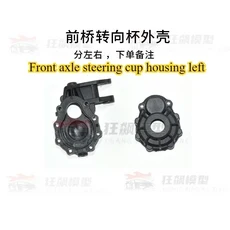 WLtoys 104020 랭글러 RC 자동차 액세서리 원래 부품 타이어 ESC 웨이브 박스 550 모터 리모콘, 36 Front axle housing