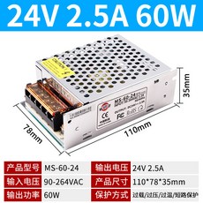 스위칭 전원 공급 모듈 220V 12V DC 산업용 변압기 어댑터 전기용품, 1세트, MS-60-24V 60W 24V, 1cm