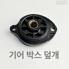 너트형 점화 엔진 교체용 교체품 TORCH GL4C, 4.0 기어박스 커버, 1개