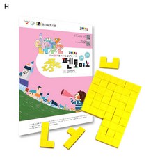 조이매스 펜토미노 수준2세트 플라스틱, 워크북+플라스틱 펜토미노(12조각), 1개