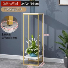 北歐風鐵藝花架 裝飾置物架 客廳室內落地多層花盆架, 1個, (熱賣)金架+白石紋30*30*95