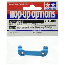 타미야 홉업 옵션 No.2032 OP.2032 TD4 알루미늄 스티어링 브릿지 22032, 상세페이지 참조
