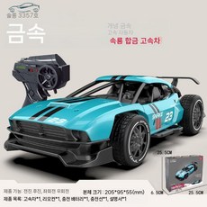 빠른rc카 드리프트rc카 무선조종 합금 자동차 원격 제어 레이싱 선물, 파랑(3357)