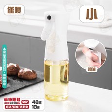 噴倒兩用玻璃油壺 醬料瓶 調味罐, 1個, 小(噴式小巧便捷)220ml