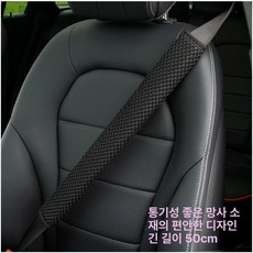 커버 장식 악세서리 스크래치 자동차, 통기성 마사지 컴포트 50cm, 1개
