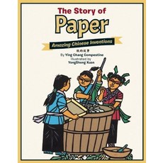 The Story of Paper: Amazing Chinese Inventions Hardcover, Immedium, English, 9781597021234