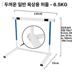 개폐형 허들 스텝 육상 달리기 높이조절식 철제