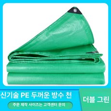 비가림천막 천 내화 차양막 고정 타포린 자외선 방수 두꺼운 접이식 정원 캔버스 더블 투명, 10x15m, 더블그린