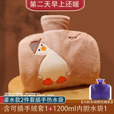 熱水袋灌水暖手寶加厚防爆暖寶寶暖水袋保暖神器可拆洗可愛, 1個, 【1200ml】83粉粉鴨灌水款1套
