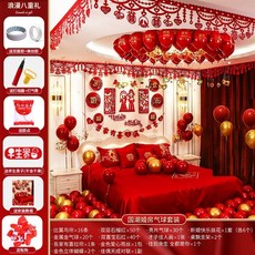 婚慶用品婚禮佈置裝飾 婚房佈置氣球套裝男方女方結婚拉花裝飾新房臥室婚禮喜字用品大全, 比翼鳥氣球套餐【天賜良緣】, 1個