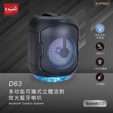E-books D63 多功能藍牙喇叭，七彩炫光設計，支援麥克風輸入與多種播放模式