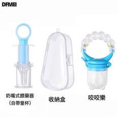 DFMEI 嬰兒硅膠新生兒寶寶防嗆奶嘴式針筒喂藥神器滴藥器帶刻度, 1個, 如圖, 喂藥器+量杯+搖鈴咬咬樂中號+收納盒-藍色