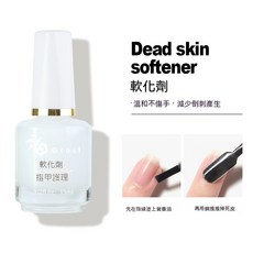 美甲護理油套裝：營養底油、亮油、指緣筆，滋潤防倒刺，打造健康美甲, 1個, 01.軟化劑