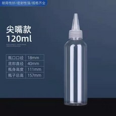 透明PET尖嘴擠壓瓶, 1個, 120毫升尖嘴瓶  1000個
