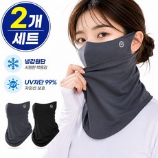 여성 골프 자외선 차단 마스크 냉감 넥워머 페이스 커버, 블랙&다크그레이, 1세트, 2개입