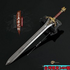 野蠻人柯南動漫週邊武器模型王者之劍22CM全金屬玩具刀劍兵器, 羊頭·王者之劍（22CM）,-野蠻人柯南, 1個