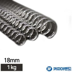 제본용 3대1 투명 PET 코일링 1Kg 18mm 제본스프링
