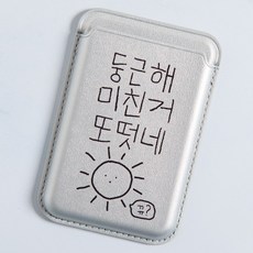 크랩스 맥세이프 카드 지갑 아이폰 수납 스마트폰 케이스, 1개, 014 둥근해미친거 그레이 1개, 014 둥근해미친거 그레이