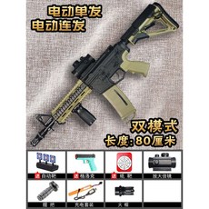 M416 서바이벌 수정탄 젤리탄 너프건 탄약 8팩 기관총 라이플 서바이벌 장난감총, 블랙 샌드 스탠다드, 1개