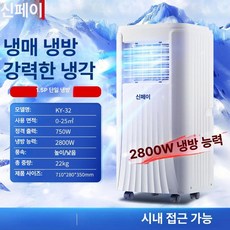 GLOPIC 이동식 에어컨 이동식에어컨 코끼리에어컨, 1.5마력