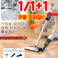1/1+1 가정용 일체형 강력 진드기 제거 청소기 다중 필터 시스템 및 1+3 브러시 헤드, 화이트*1개만