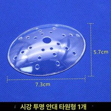 투명안대 눈 수술 플라스틱안대 150개 방수 150개, 투명 타원형 안대 1개, 1개, 1개입