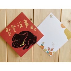 朴賢恩 春聯斗方 賢賢沒事 明信片 新年裝飾
