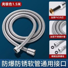 不鏽鋼花灑軟管浴霸噴頭連接管短款熱水器淋浴防爆出水管子通用型 副廠商品, 銀 色 1.5米 升級銅芯304外管-防,升級銅芯 生鏽漏水包賠-通用接口, 銀色, 1.5米