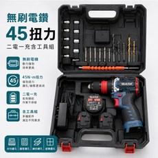 45扭力 電鑽 起子機 套筒電鑽 鑽牆 轉輪胎 板手電鑽 超大扭力 正反轉 工業級電鑽 無刷防水電鑽 水泥電鑽, 1個