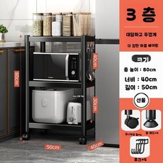 밥솥 선반 레일 밥통 3단 다이 슬라이드 전자레인지 에프 수납장, 기본 색상, 3단 50x40x80