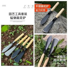 川月商行 錳鋼小鏟子，種菜挖野菜花卉除草鐵鏟鐵鍁, 1個, 藝鏟【剷土種植-鋒利刀口】I,把裝【隨機】一般鋼材+耐腐蝕