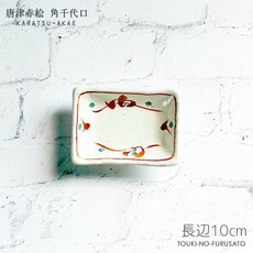 日本製 美濃燒 唐津赤繪 角千代口 醬油盤 - 10x7.2cm, 1個