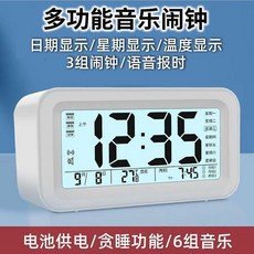 多功能音樂鬧鐘日期星期溫度顯示語音報時計時器, 1個, 米白, 標配電池款語音播報音樂鬧鍾