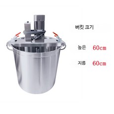 자동 볶음기 회전 냄비 교반기 업소용 다기능 튀김기 식품교반기 호텔 식당용, M_60x60형(특수 두꺼운 통 포함)