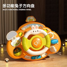 方向盤玩具 兒童仿真遊戲方向盤 嬰兒車/推車玩具, 1個, 兔子方向盤