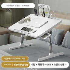 좌식 노트북 테이블 접이식 베드트레이 높이조절, 엘레강트화이트 강화