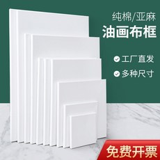 臺灣熱銷 油畫框美術生專用油畫框 棉布亞麻丙烯diy初學者練習油畫畫框批發, 亞麻,100*120cm