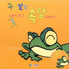 [픽딜] 속담전달카드 2단계