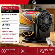 바닥 열풍기 화장실 배풍기 욕실용 샤워실 건조기 난방기, 최고급 리모컨 상하좌우 진동, 기본 모델명/품번