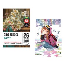 (일마) 2026 이기적 GTQ 포토샵 1급 기본서(ver.CC) + (박리노) 친절한 빛과 색 (전2권)
