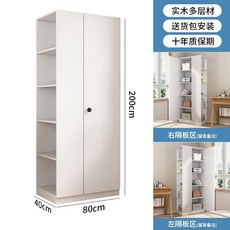 實木衣櫃 傢用臥室兒童網紅小戶型單門簡易衣櫃 轉角衣櫃子 收納定製 3B4K, 置物款：長80寬40高200白色