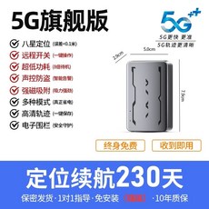 초소형 차량용 위치 추적기 실시간 트래커 미니 추적기 자동차 추적기, D. 5G 플래그십 6000mAh + 평생 0 요금 +