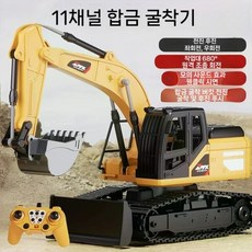 rc포크레인 포크레인rc카 장난감 원격 무선 조종 합금 자동차 설날 명절 조카 선물, 11채널