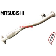 Mitsubishi 中華三菱 百力 百利 800 1994年後 前段消音器排氣管, 1件, 排氣管x1