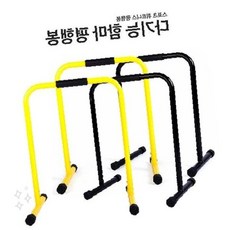 실내 운동 기구 평행 딥스 바 푸쉬업 훈련 홈트레이닝 근력 강화 도구, 상세페이지 참조, 딥스바평행봉 옐로우